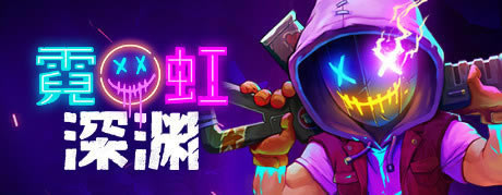 ���޺���Ԩ��steam���������