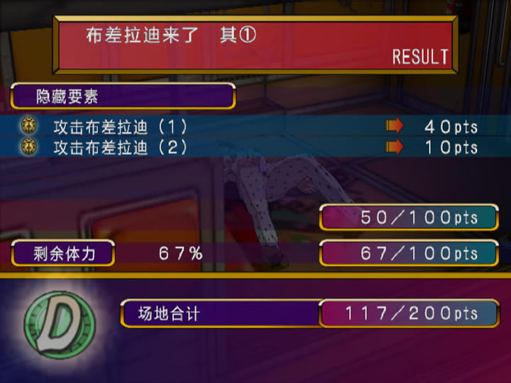 [PS2]JOJO����ð��: �ƽ����� �������İ�����_JOJO����ð��: �ƽ���������