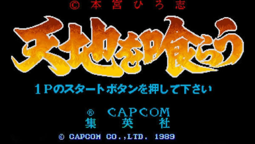 ����ʳ���Dynasty Wars��CPS1 ROM����_��ʳ���Dynasty Wars����
