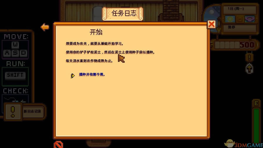 ��¶������ v1.06 3DM��������Ӳ�̰����أ���δ���ߣ�_��¶������ ���İ�����