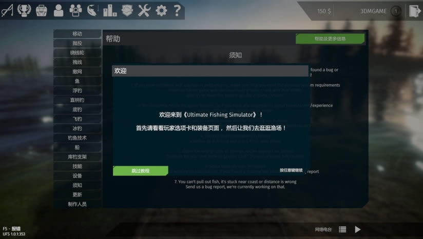 �ռ�����ģ�������İ�����_UltimateFishingSimulator��Ϸ����