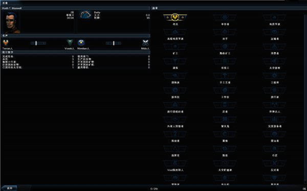 浴火银河2:HD 简体中文硬盘版下载_浴火银河2:HD 中文版下载