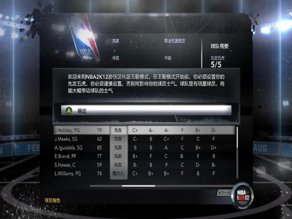 NBA2K123DM����Ӳ�̰���Ϸ���أ���δ���ߣ�_NBA2K12��Ϸ����