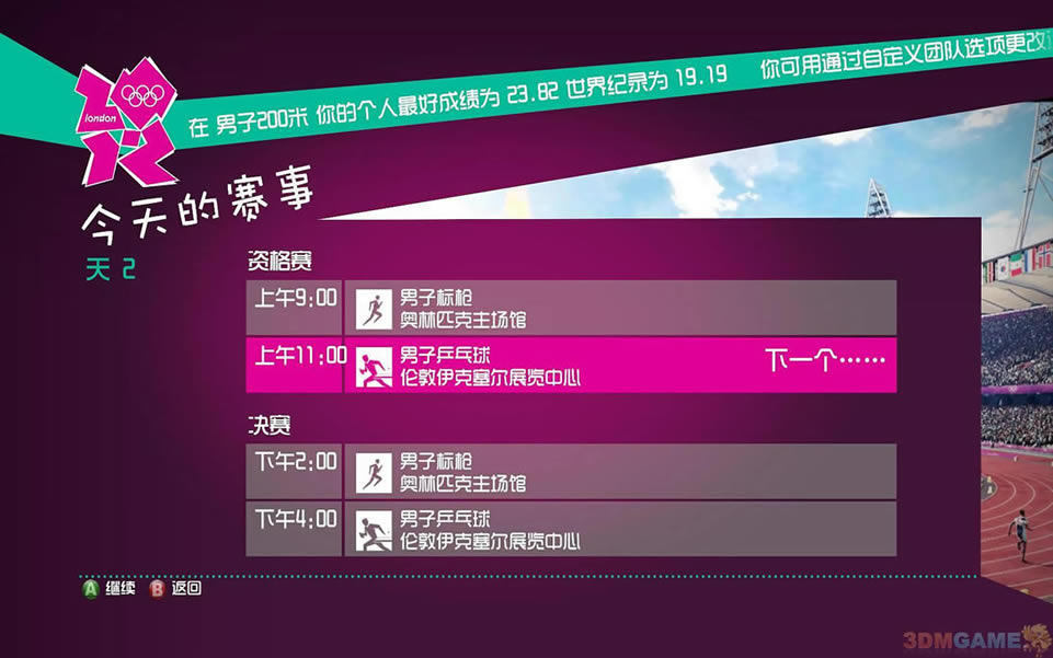 2012�׶ذ��˻����İ�_2012�׶ذ��˻� 3DM���������ⰲװ������