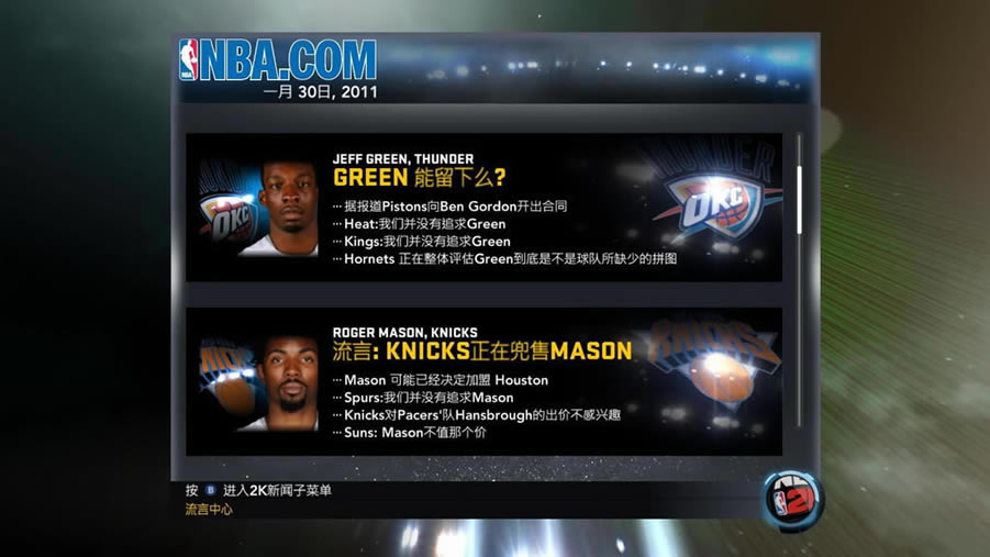 NBA2K11�İ���̰���Ϸ���أ���δ���ߣ�_NBA2K11��Ϸ����