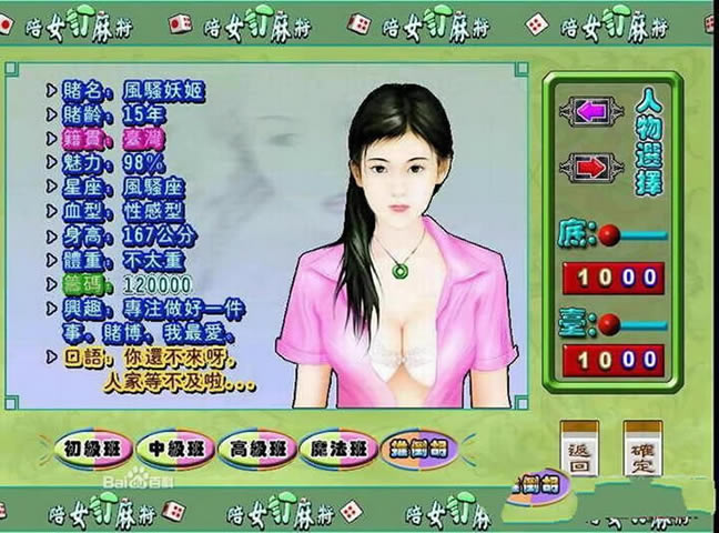 ��Ů���齫���İ�����_��Ů���齫 ���������ⰲװ������